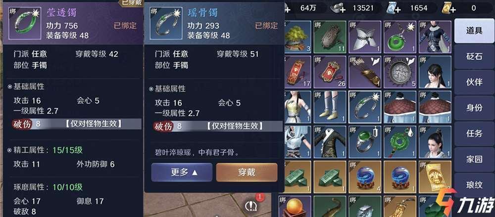 天刀哪里弄装备最划算-天刀怎么获得武器装备-第1张图片 天刀哪里弄装备最划算-天刀怎么获得武器装备-第1张图片