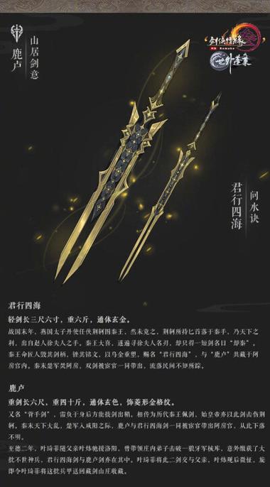剑三唐门武器介绍-剑网三唐门武器名称-第3张图片 剑三唐门武器介绍-剑网三唐门武器名称-第3张图片