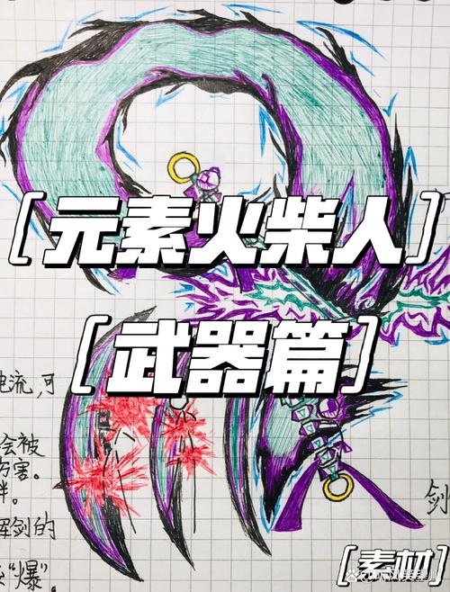 元素之刃装备比较好属性是多少-元素之刃装备比较好属性是多少级-第4张图片