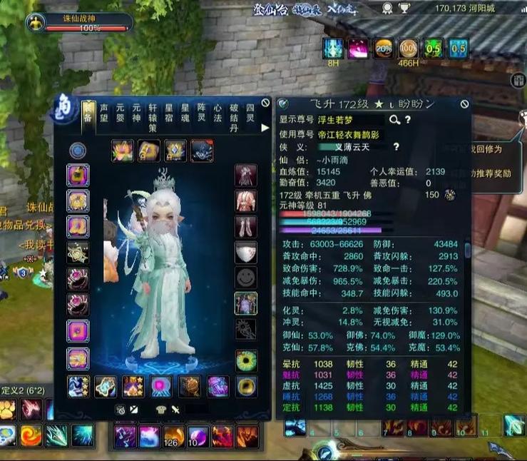 诛仙3天兵宝匣给几件装备合适-诛仙3天罡装备怎么获得-第1张图片