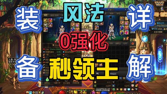 风法搬砖打造/风法搬砖怎么样-第6张图片