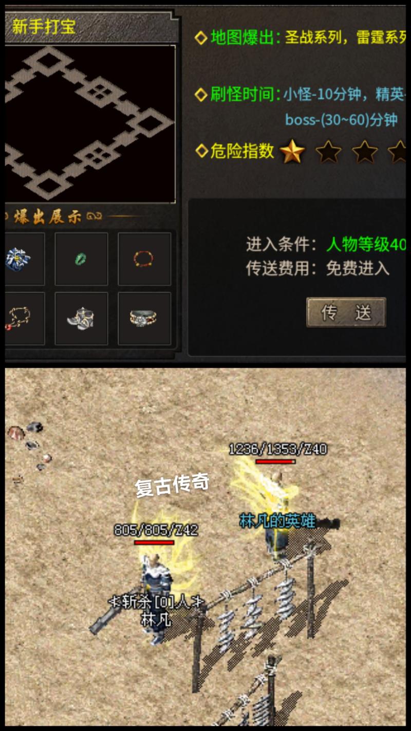 1.76传奇极品装备-传奇176极品装备大全-第5张图片