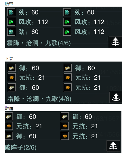 楚留香装备在哪出售好，楚留香装备在哪出售好卖-第6张图片