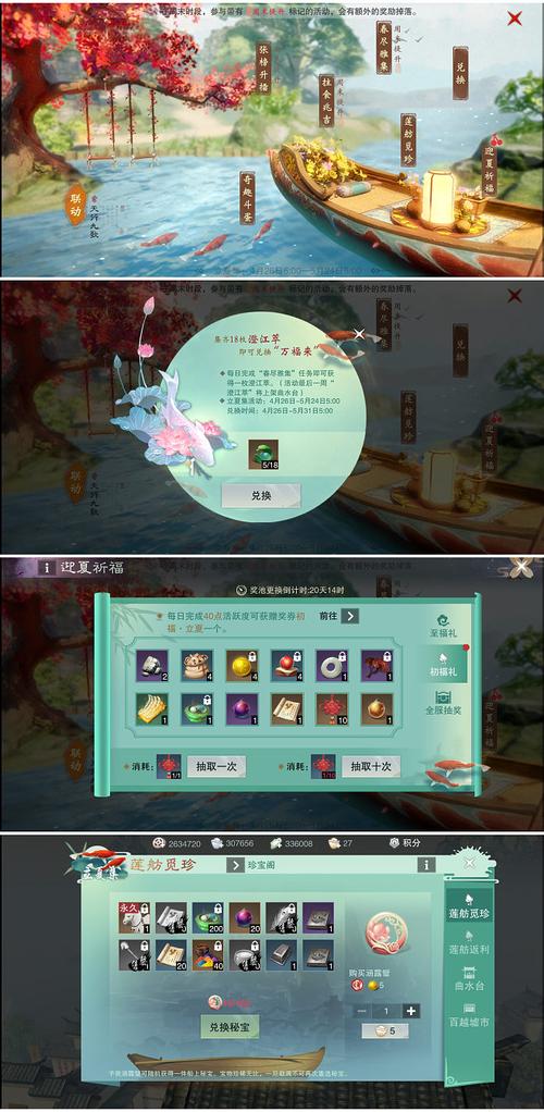 楚留香装备在哪出售好，楚留香装备在哪出售好卖-第5张图片