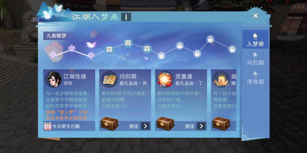 楚留香装备在哪出售好，楚留香装备在哪出售好卖-第7张图片