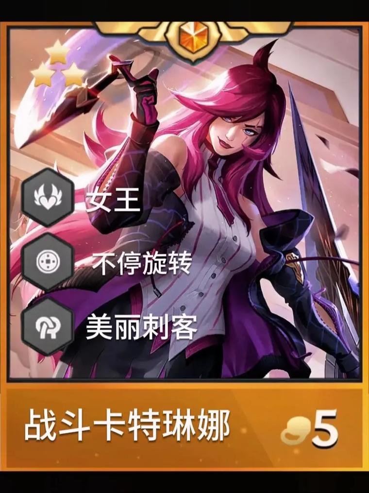 卡特琳娜装什么装备/卡特琳娜给什么装-第5张图片