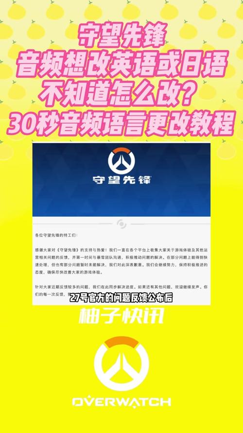 守望先锋怎么一直保持表情，守望先锋怎么一直保持表情动作-第7张图片