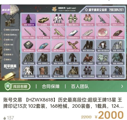 装备尾迹全局可见/怎么装备尾迹-第3张图片