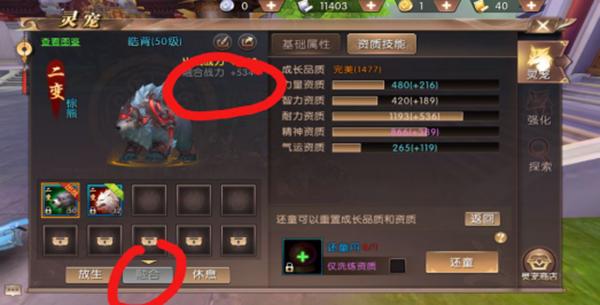 轩辕传奇怎么升级-轩辕传奇怎么提升战力快-第1张图片