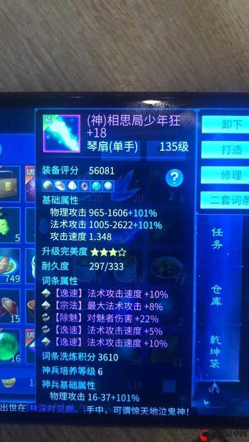 倩女幽魂手游减8装备-倩女幽魂手游装备洗练技巧-第9张图片 倩女幽魂手游减8装备-倩女幽魂手游装备洗练技巧-第9张图片