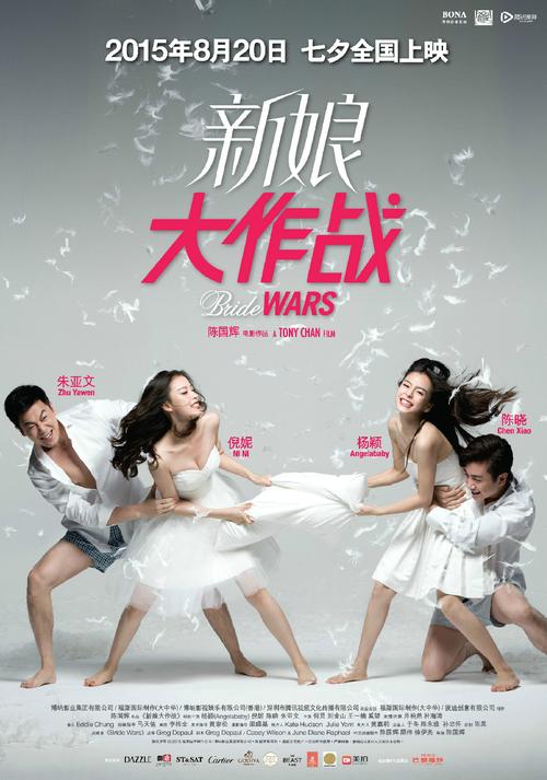 婚礼大作战男主，婚礼大作战有小说吗-第1张图片