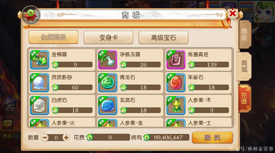 公益梦幻sf-公益梦幻西游-第2张图片 公益梦幻sf-公益梦幻西游-第2张图片