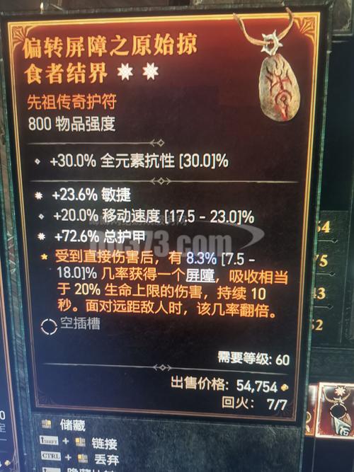 巫师2装备属性修改不了-巫师2装备属性修改不了怎么办-第5张图片