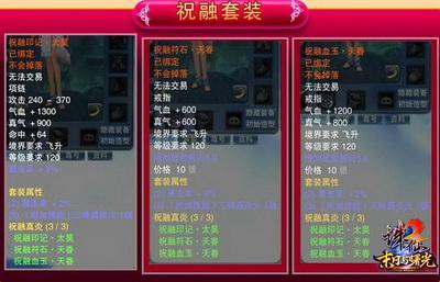 诛仙饰品升级,诛仙首饰升级插槽会变吗-第6张图片 诛仙饰品升级,诛仙首饰升级插槽会变吗-第6张图片