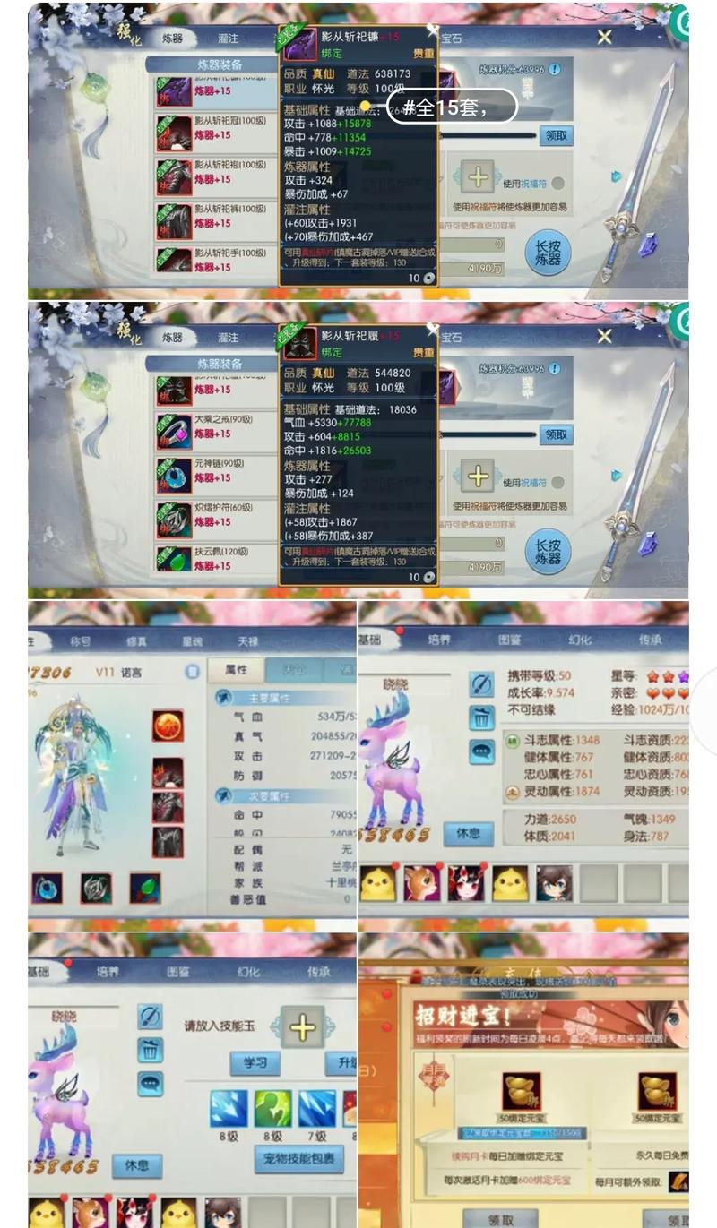 诛仙饰品升级,诛仙首饰升级插槽会变吗-第8张图片 诛仙饰品升级,诛仙首饰升级插槽会变吗-第8张图片