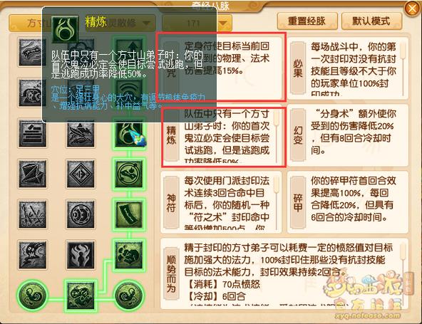 任务魔fc怎么加点/日常任务魔-第3张图片 任务魔fc怎么加点/日常任务魔-第3张图片