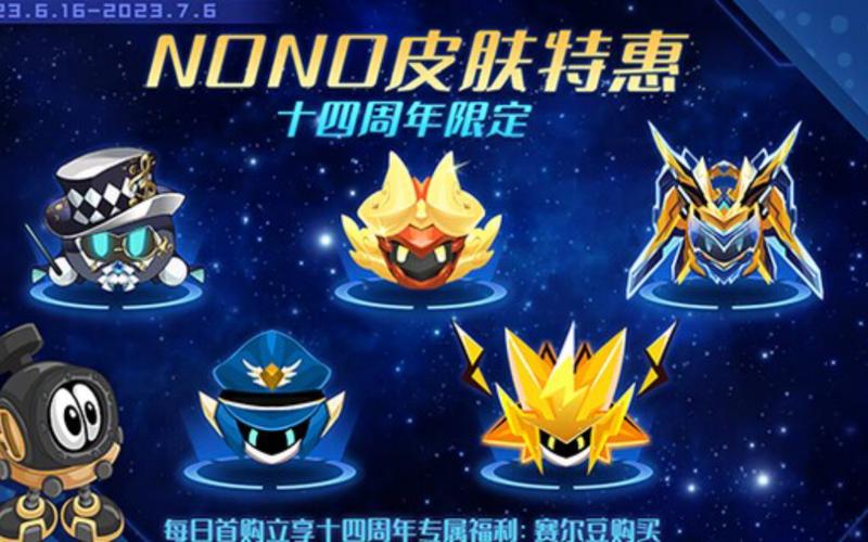 赛尔号装备怎么得到的，赛尔号装备怎么得到的啊-第3张图片