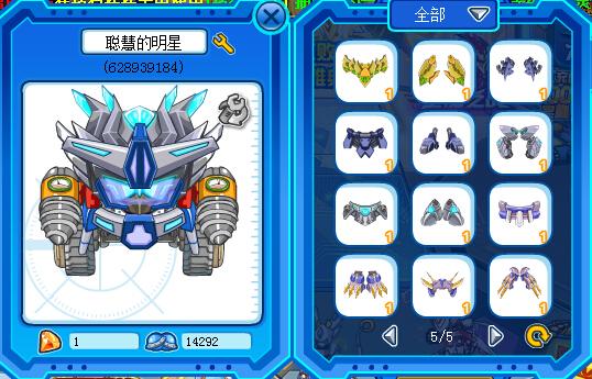 赛尔号装备怎么得到的，赛尔号装备怎么得到的啊-第5张图片