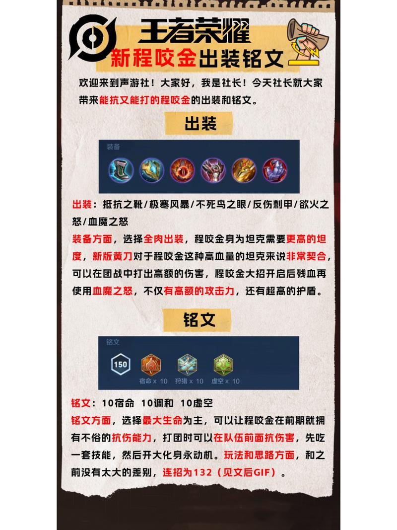 【程咬金英雄装备搭配最新,程咬金出什么装最强】-第4张图片 【程咬金英雄装备搭配最新,程咬金出什么装最强】-第4张图片