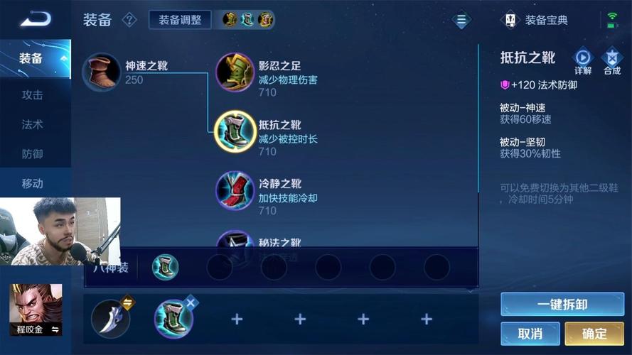 【程咬金英雄装备搭配最新,程咬金出什么装最强】-第5张图片 【程咬金英雄装备搭配最新,程咬金出什么装最强】-第5张图片