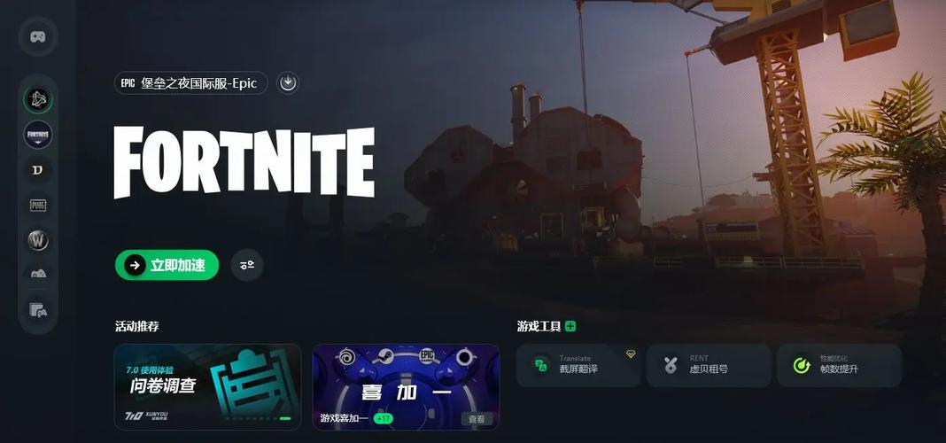 堡垒之夜战斗技巧/堡垒之夜基本操作-第2张图片 堡垒之夜战斗技巧/堡垒之夜基本操作-第2张图片