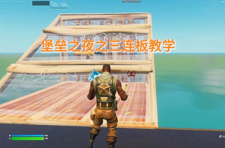 堡垒之夜战斗技巧/堡垒之夜基本操作-第3张图片 堡垒之夜战斗技巧/堡垒之夜基本操作-第3张图片