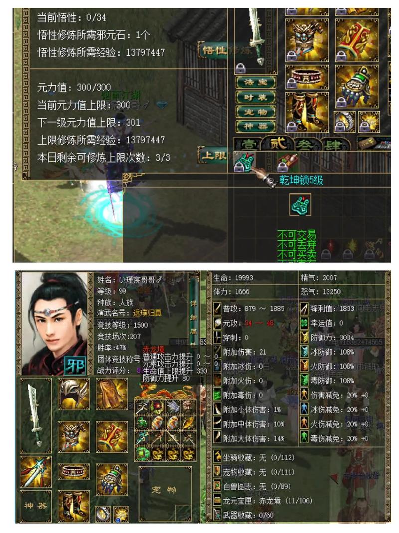 关于“刀剑英雄如何发送装备给别人”的解答-第2张图片