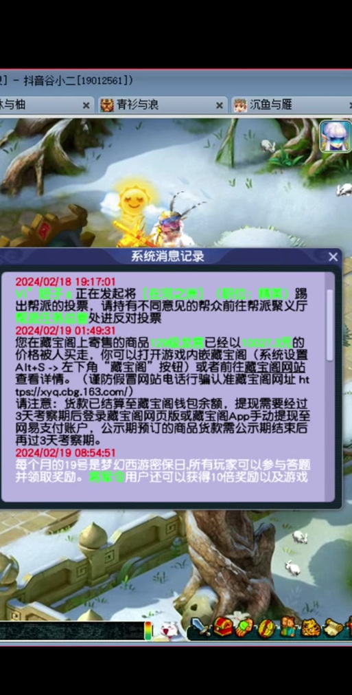 关于“梦幻cbg跨服买装备怎么买”的解答-第1张图片