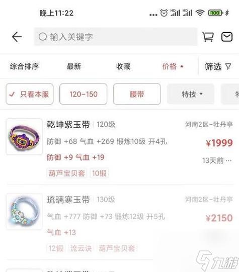 关于“梦幻cbg跨服买装备怎么买”的解答-第3张图片