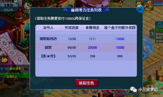 关于“梦幻cbg跨服买装备怎么买”的解答-第6张图片