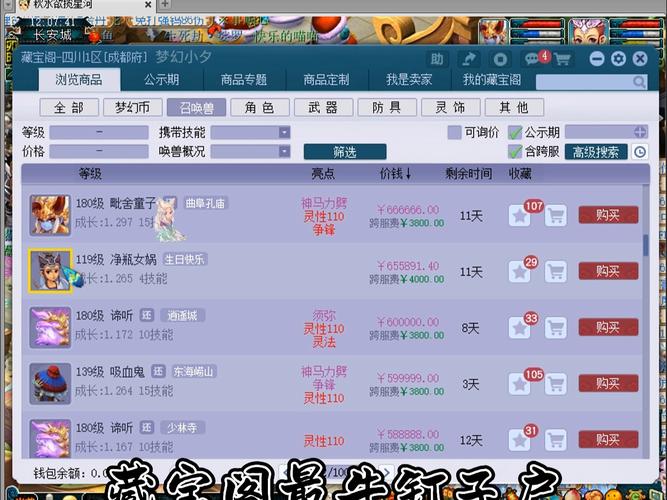 关于“梦幻cbg跨服买装备怎么买”的解答-第7张图片
