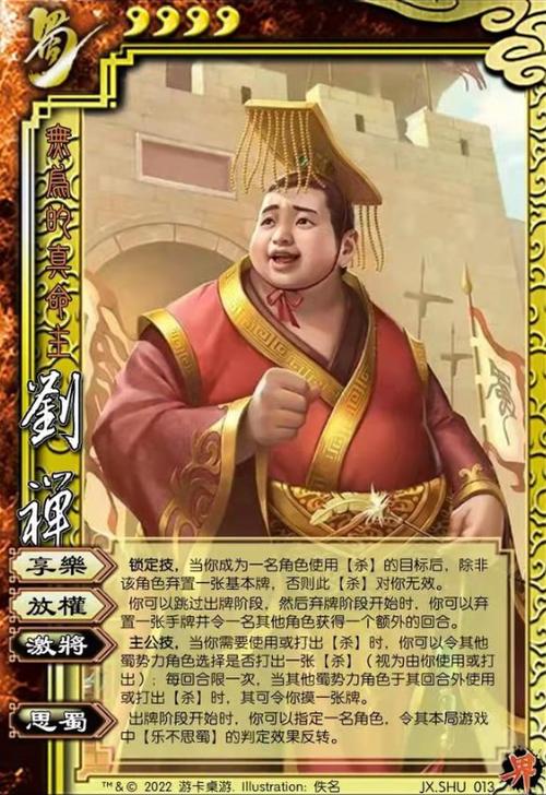 【刘禅怎么存一技能,刘禅技能怎么放】-第2张图片 【刘禅怎么存一技能,刘禅技能怎么放】-第2张图片