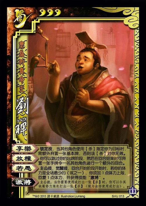 【刘禅怎么存一技能,刘禅技能怎么放】-第8张图片 【刘禅怎么存一技能,刘禅技能怎么放】-第8张图片