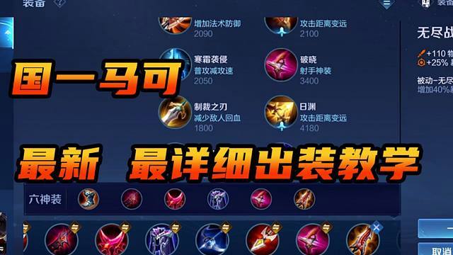 关于“台服王者荣耀英雄对照表2020”的解答-第4张图片