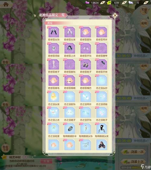 【寻仙沧海装备怎么做出来的，寻仙手游沧海明辉】-第3张图片