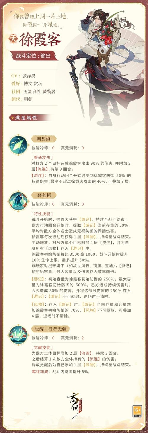 【寻仙沧海装备怎么做出来的，寻仙手游沧海明辉】-第5张图片