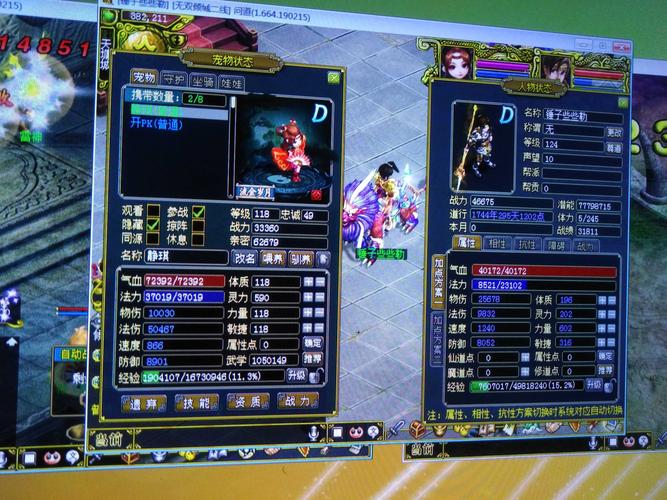 问道装备怎么鉴定装备等级，问道如何鉴定装备-第2张图片