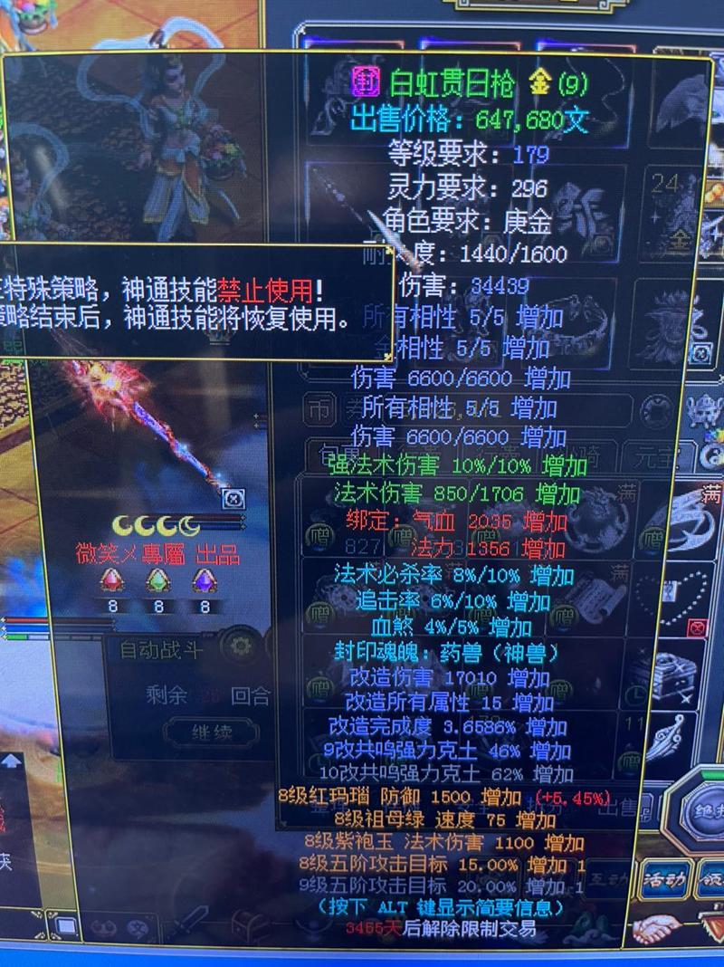 问道装备怎么鉴定装备等级，问道如何鉴定装备-第3张图片