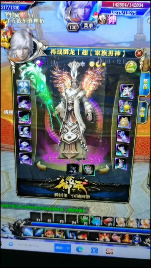 御龙在天改造紫装攻略-御龙在天打造紫装技巧-第2张图片