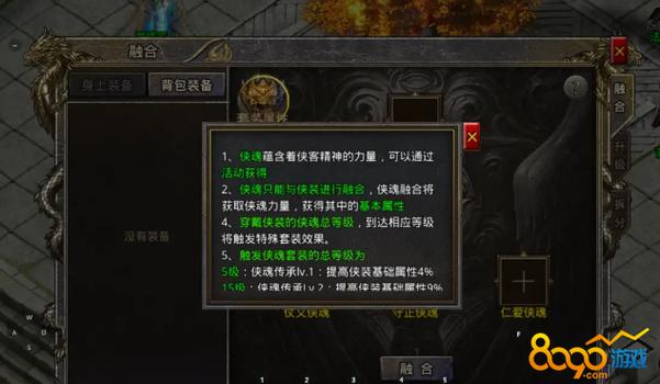 关闭神器装备提醒怎么关/如何取消神器幻化-第3张图片