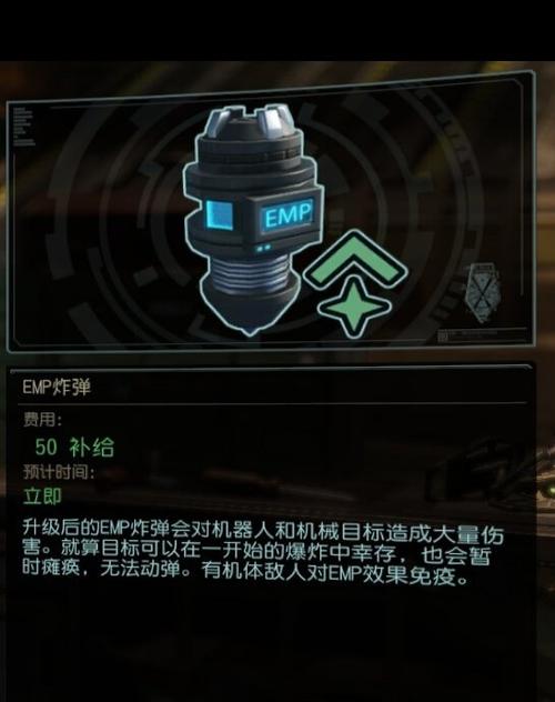 关于“幽浮2武器配件槽”的解答-第3张图片