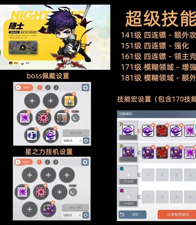 标飞怎么加属性点/标飞升级路线-第1张图片