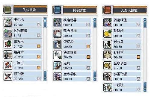 标飞怎么加属性点/标飞升级路线-第5张图片