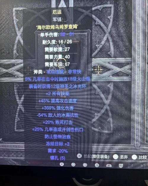 关于“暗黑2装备代码怎么用”的解答-第3张图片 关于“暗黑2装备代码怎么用”的解答-第3张图片