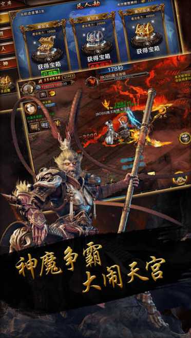 【大闹天宫ol装备属性怎么选，大闹天宫装备刷新】-第1张图片