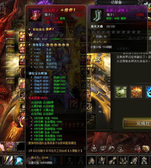 【大闹天宫ol装备属性怎么选，大闹天宫装备刷新】-第3张图片