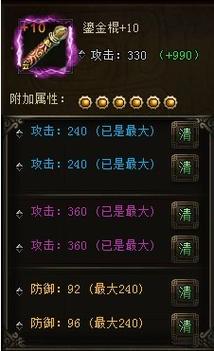 【大闹天宫ol装备属性怎么选，大闹天宫装备刷新】-第5张图片