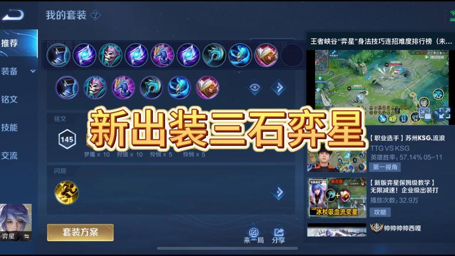 弈星的出装怎么搭配/弈星出装职业选手推荐-第3张图片