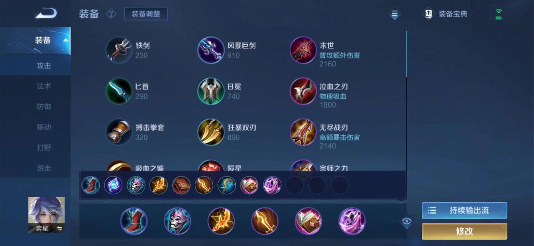 弈星的出装怎么搭配/弈星出装职业选手推荐-第5张图片