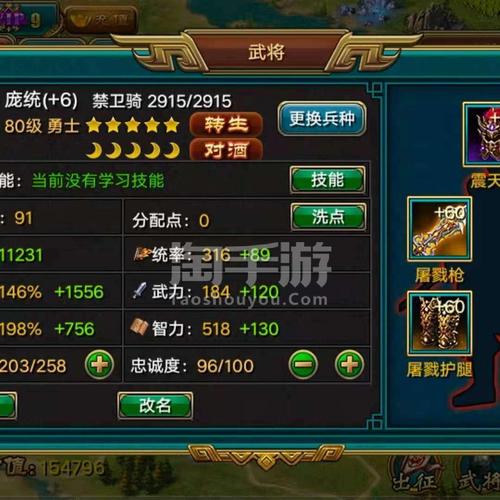 【傲世霸主武将品质表，傲世霸主怎么玩】-第2张图片